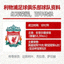 利物浦足球俱乐部 球队资料