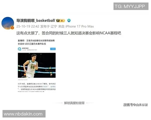 辽宁队击败对手取得三连胜,CBA赛场再掀波澜 辽宁队击败对手取得三连胜,CBA赛场再掀波澜